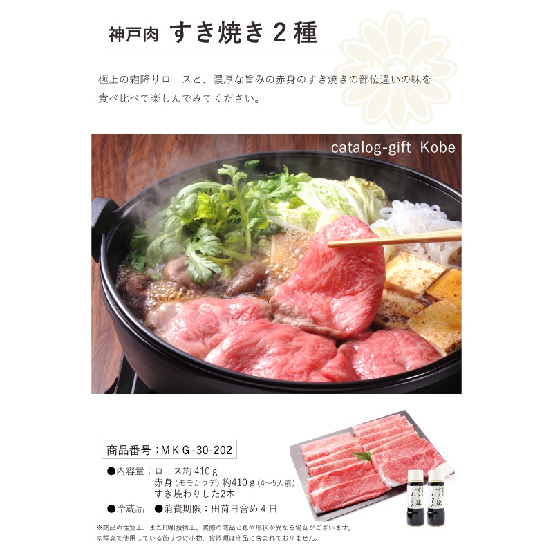 ■母の日ダブルギフト■神戸牛カタログギフトセット　『神戸』　［送料込］【母の日に最高の贅沢をプレゼント！森谷オリジナルの神戸牛カタログギフト】（常温）