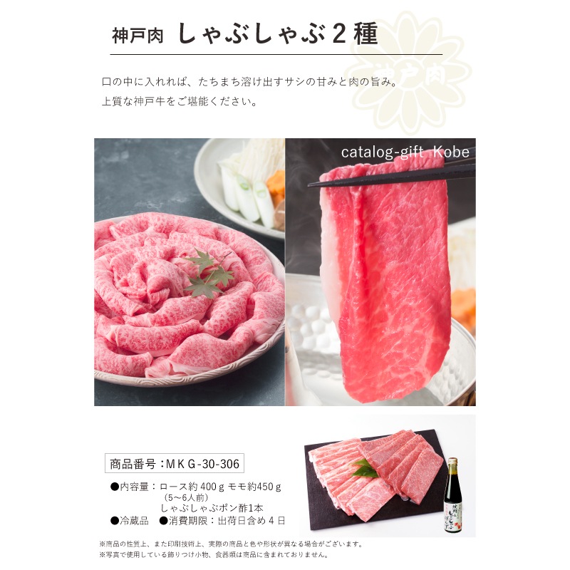 ■母の日ダブルギフト■神戸牛カタログギフトセット　『神戸』　［送料込］【母の日に最高の贅沢をプレゼント！森谷オリジナルの神戸牛カタログギフト】（常温）