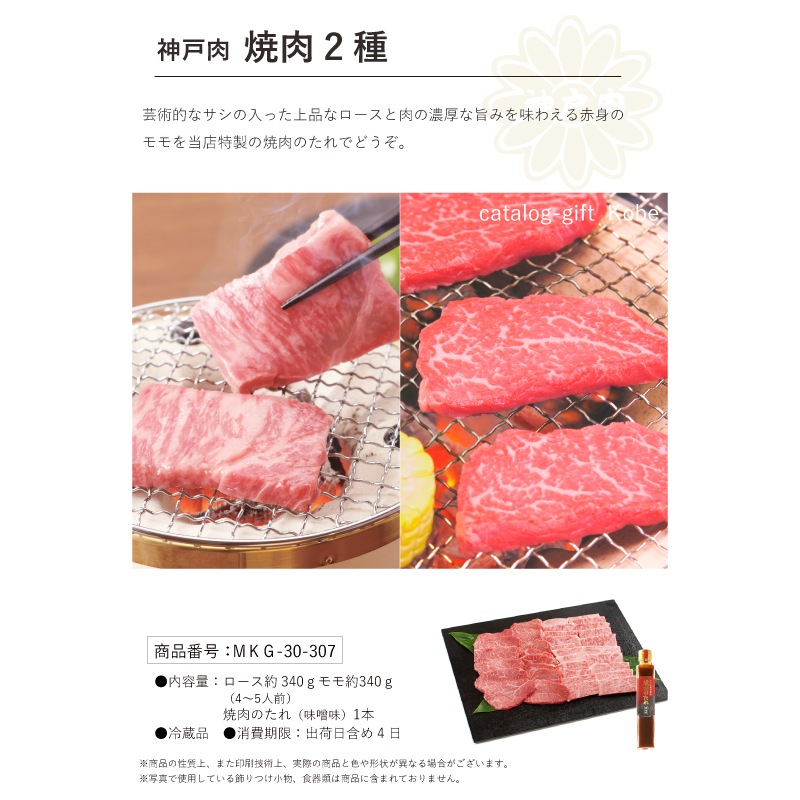 ■母の日ダブルギフト■神戸牛カタログギフトセット　『神戸』　［送料込］【母の日に最高の贅沢をプレゼント！森谷オリジナルの神戸牛カタログギフト】（常温）