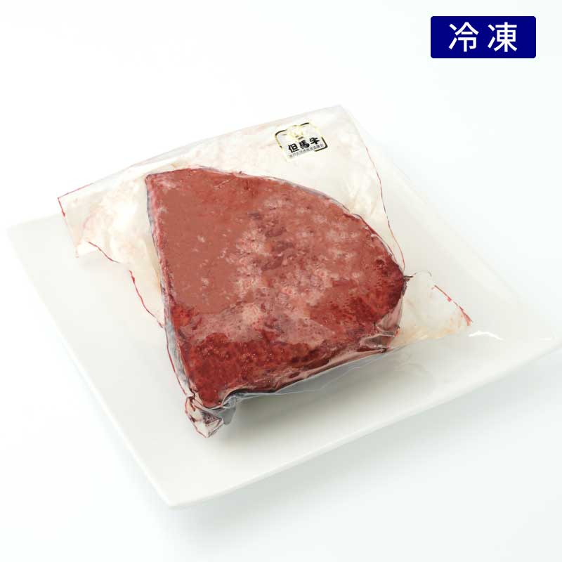 但馬牛ホルモン　レバーブロック（冷凍）