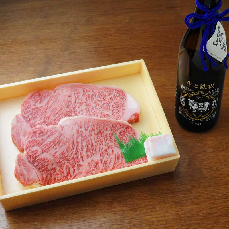 黒毛和牛サーロインステーキと日本酒　牛と鉄板セット