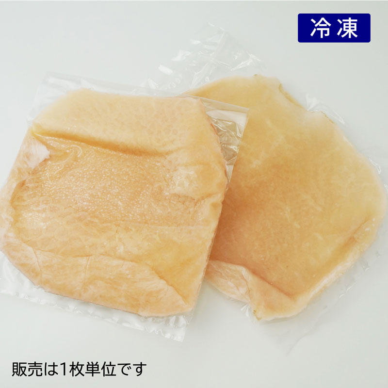 但馬牛ホルモン　ハチノス（冷凍）