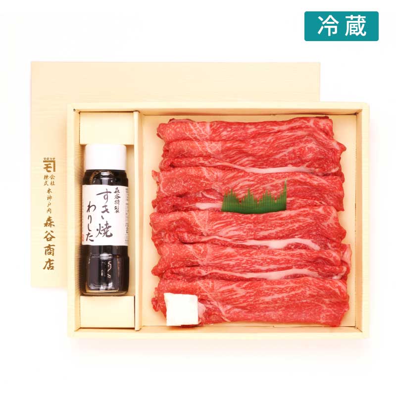 ■お歳暮ギフト■神戸牛赤身・バラすきやきセット［500ｇ+わりした］［送料・税込］【お歳暮に最適！　期間限定のお買い得な価格のすきやき】（冷蔵）