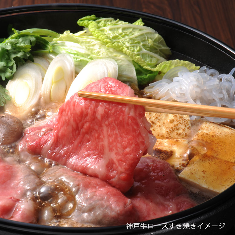 ■神戸牛高級ギフト■三つ星ロースすき焼き［桐箱入］　【ご贈答に大好評！特製木箱入り神戸牛ロースすき焼き】（冷蔵）