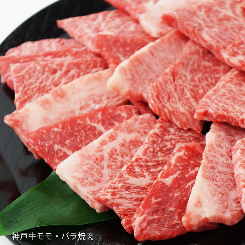 こどもの日特別　神戸牛バラ焼肉＆大福セット ［送料込］（冷凍）