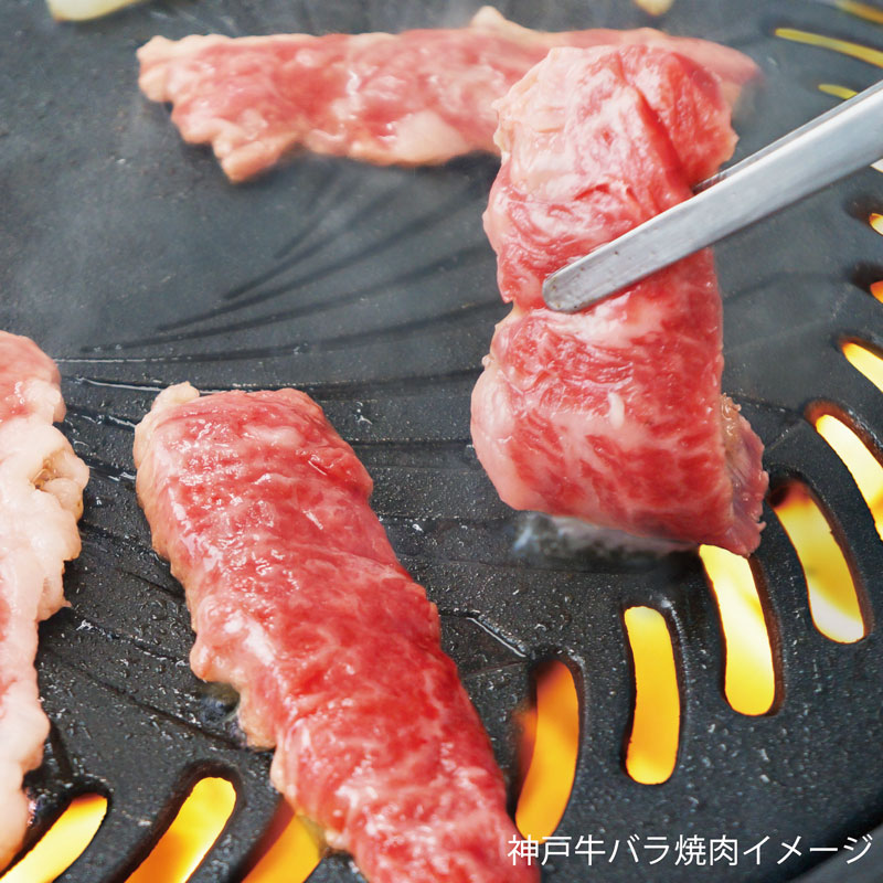 こどもの日特別　神戸牛バラ焼肉＆大福セット ［送料込］（冷凍）
