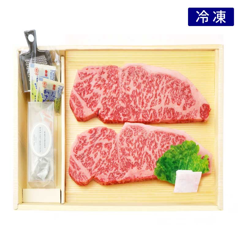 ■神戸牛高級ギフト■「氷彩」神戸牛サーロインステーキ2枚＆3種の岩塩セット［送料・税込］【塩ソムリエが選んだ珍しい岩塩で神戸牛を味わい尽くす。特別な日のディナーにも。】（冷凍）