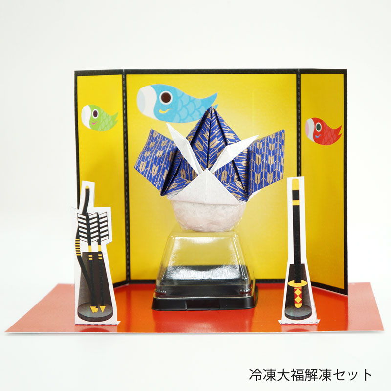 こどもの日限定｜ふたちゃの冷凍大福をお好きな神戸牛と一緒に送る