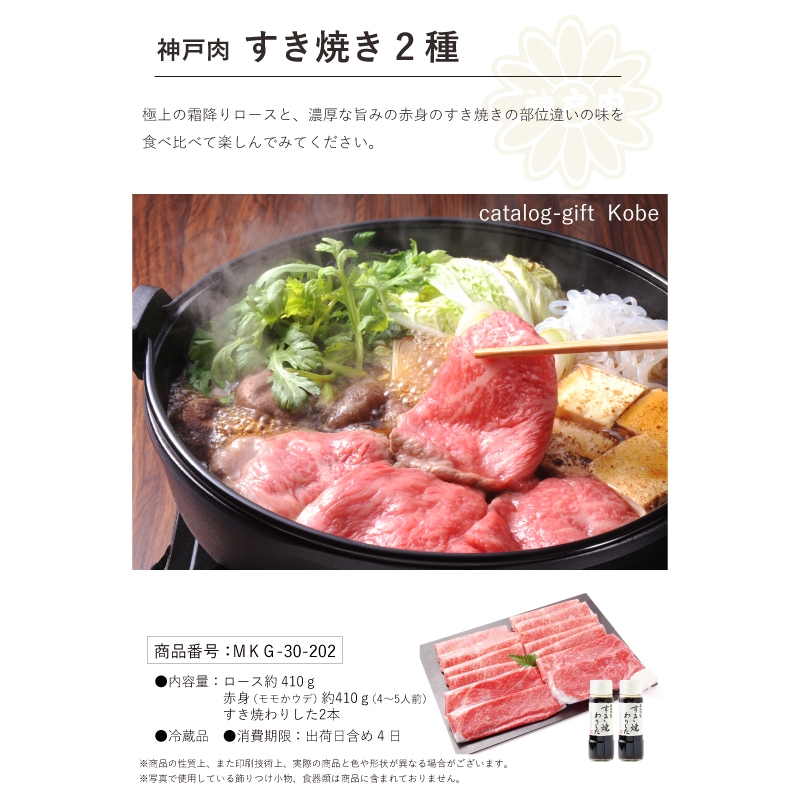 ■母の日ギフト■神戸牛カタログギフト　『神戸』　［送料込3万円（税抜）コース］【母の日に最高の贅沢をプレゼント！森谷オリジナルの神戸牛カタログギフト】（常温）