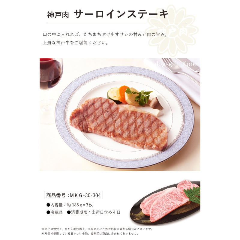 ■母の日ギフト■神戸牛カタログギフト　『神戸』　［送料込3万円（税抜）コース］【母の日に最高の贅沢をプレゼント！森谷オリジナルの神戸牛カタログギフト】（常温）