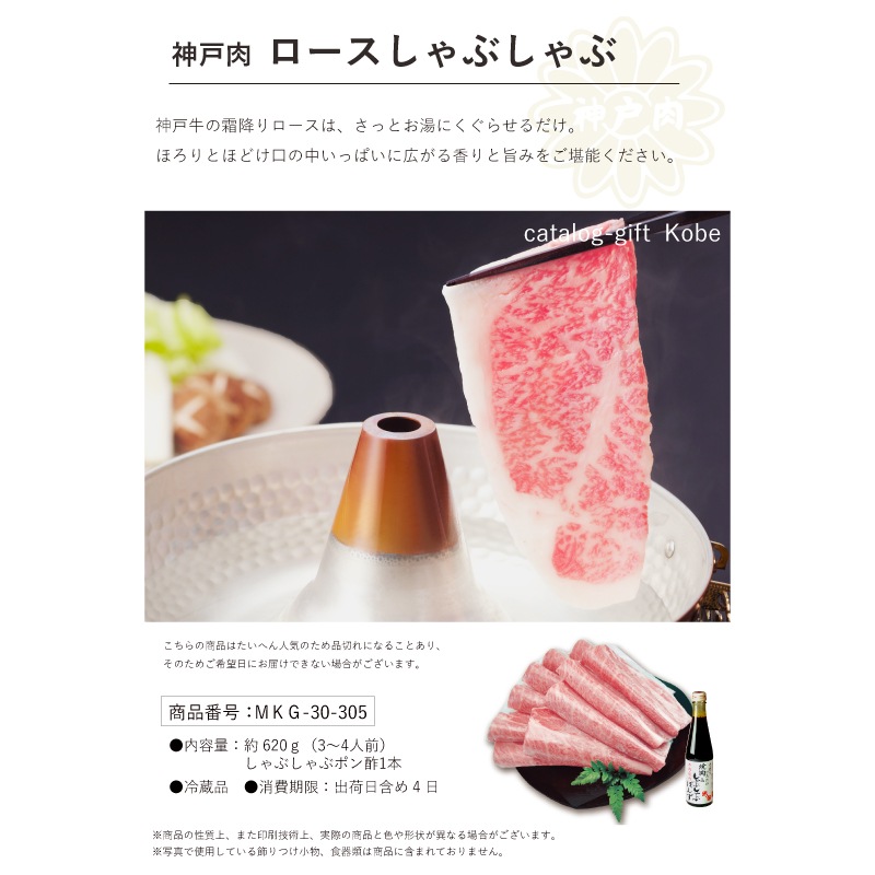 ■母の日ギフト■神戸牛カタログギフト　『神戸』　［送料込3万円（税抜）コース］【母の日に最高の贅沢をプレゼント！森谷オリジナルの神戸牛カタログギフト】（常温）