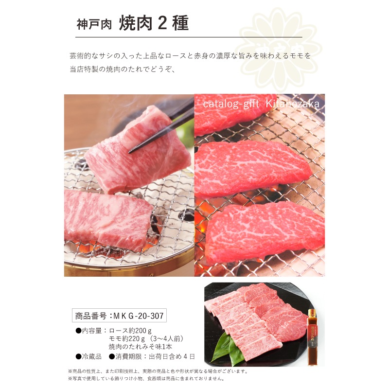 ■母の日ギフト■神戸牛カタログギフト『北野坂』［送料込2万円（税抜）コース］【母の日は神戸牛を最高に楽しんでいただける便利なカタログギフトを！】（常温）