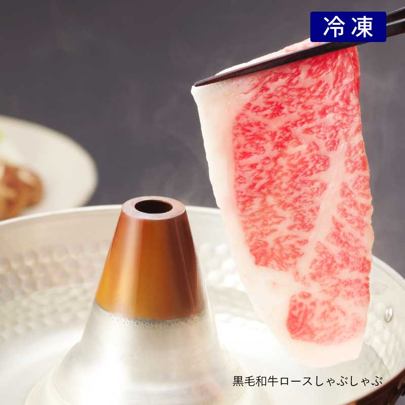 【創業祭セール】黒毛和牛ロースしゃぶしゃぶ（冷凍）