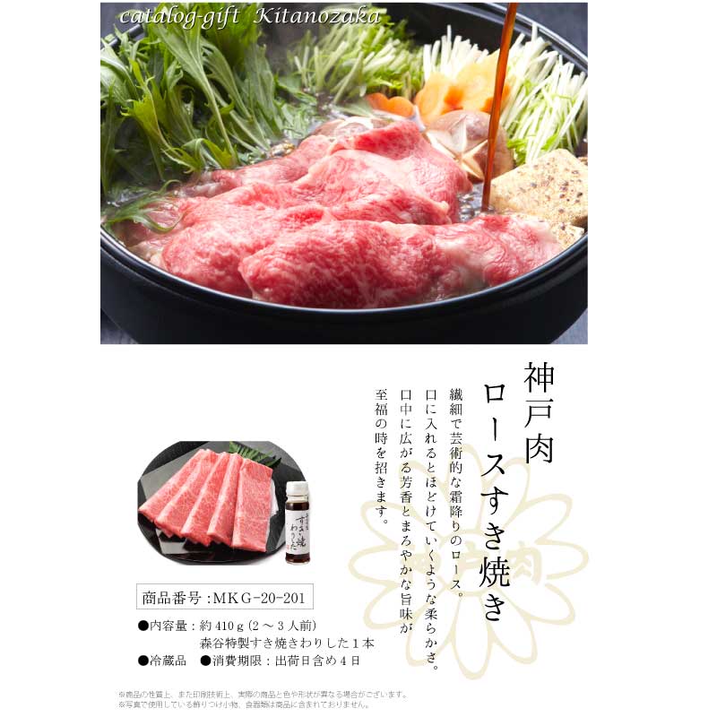 ■父の日ギフト■神戸牛カタログギフト『北野坂』［送料・税込］【父の日は神戸牛を最高に楽しんでいただける便利なカタログギフトを！】（常温）