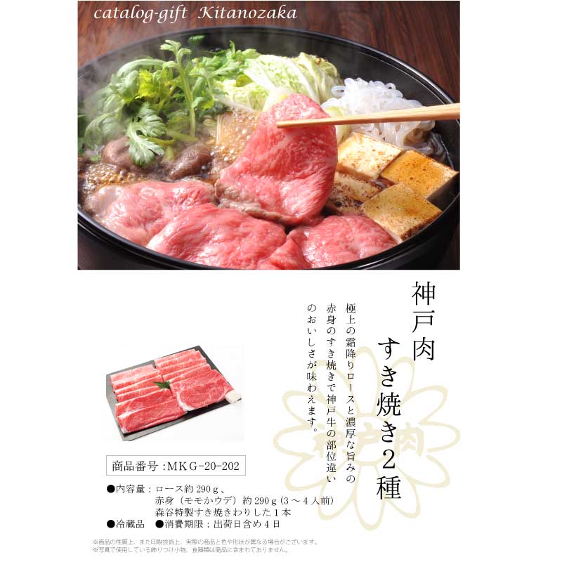 ■父の日ギフト■神戸牛カタログギフト『北野坂』［送料・税込］【父の日は神戸牛を最高に楽しんでいただける便利なカタログギフトを！】（常温）