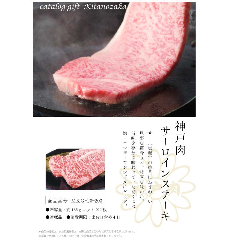 ■父の日ギフト■神戸牛カタログギフト『北野坂』［送料・税込］【父の日は神戸牛を最高に楽しんでいただける便利なカタログギフトを！】（常温）