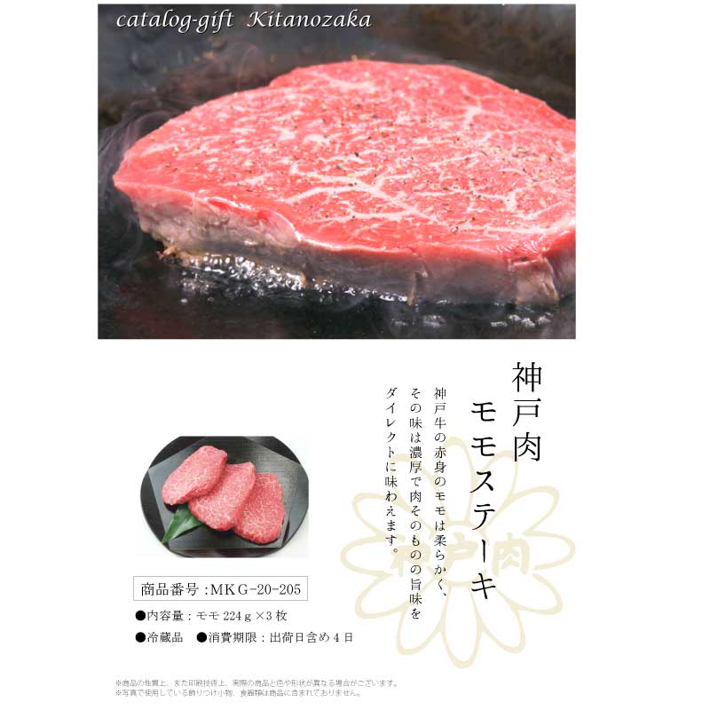 ■父の日ギフト■神戸牛カタログギフト『北野坂』［送料・税込］【父の日は神戸牛を最高に楽しんでいただける便利なカタログギフトを！】（常温）