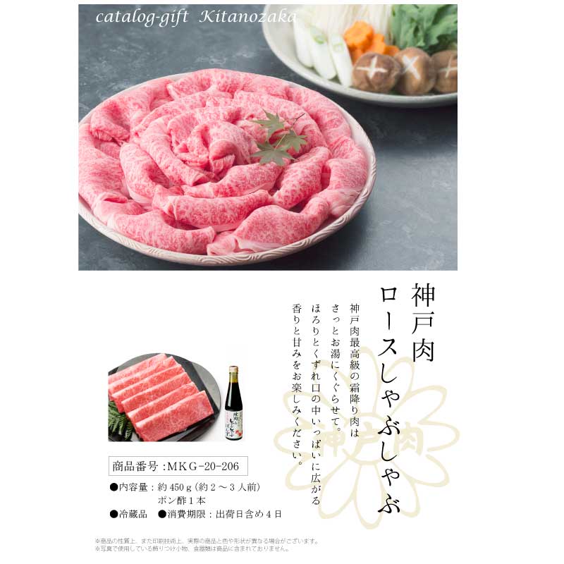 ■父の日ギフト■神戸牛カタログギフト『北野坂』［送料・税込］【父の日は神戸牛を最高に楽しんでいただける便利なカタログギフトを！】（常温）