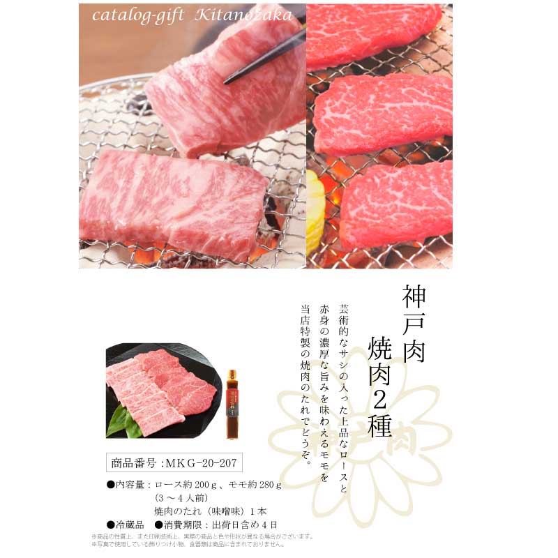 ■父の日ギフト■神戸牛カタログギフト『北野坂』［送料・税込］【父の日は神戸牛を最高に楽しんでいただける便利なカタログギフトを！】（常温）