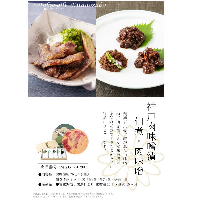 ■父の日ギフト■神戸牛カタログギフト『北野坂』［送料・税込］【父の日は神戸牛を最高に楽しんでいただける便利なカタログギフトを！】（常温）