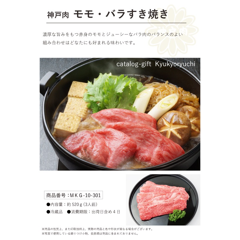 ■母の日ダブルギフト■神戸牛カタログギフトセット『旧居留地』［送料・税込］【大好評！お母さんのお好きな神戸牛を選べるカタログギフト】（常温）