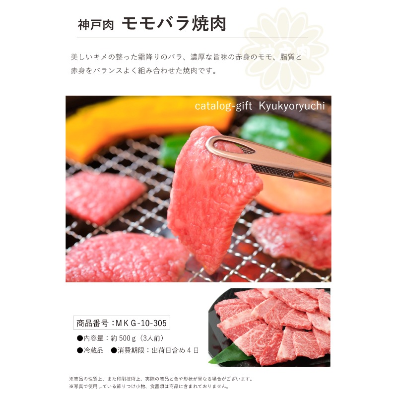 ■母の日ダブルギフト■神戸牛カタログギフトセット『旧居留地』［送料・税込］【大好評！お母さんのお好きな神戸牛を選べるカタログギフト】（常温）