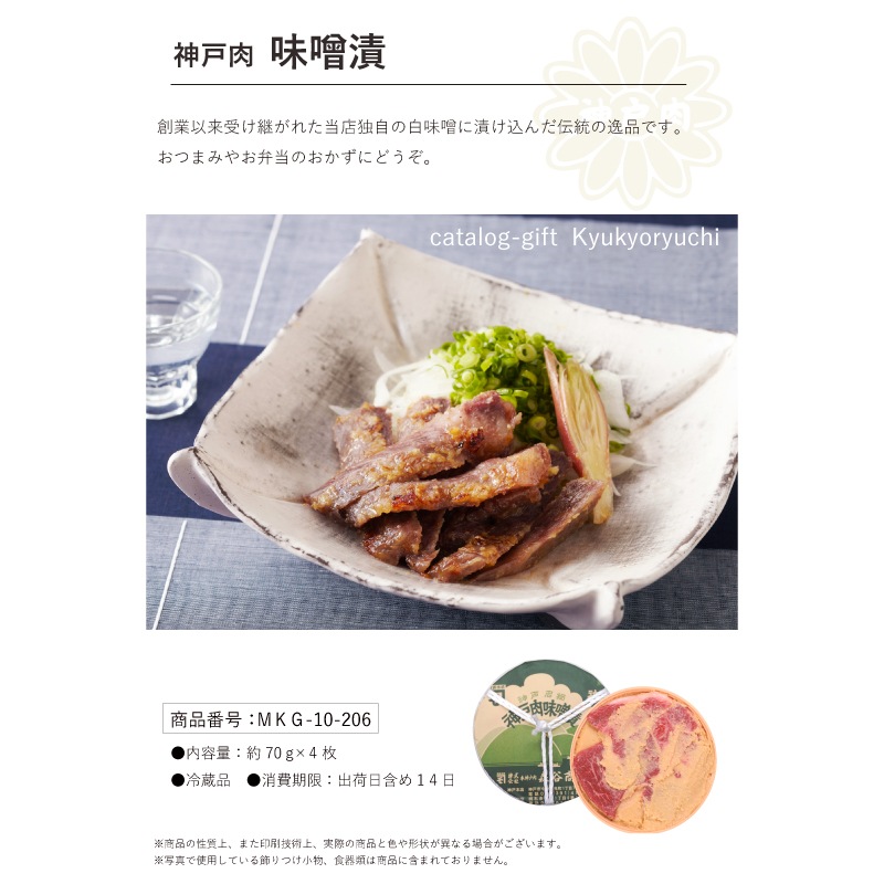 ■母の日ダブルギフト■神戸牛カタログギフトセット『旧居留地』［送料・税込］【大好評！お母さんのお好きな神戸牛を選べるカタログギフト】（常温）