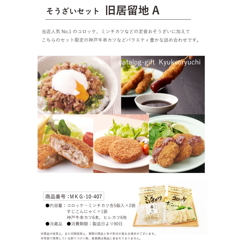 ■母の日ダブルギフト■神戸牛カタログギフトセット『旧居留地』［送料・税込］【大好評！お母さんのお好きな神戸牛を選べるカタログギフト】（常温）