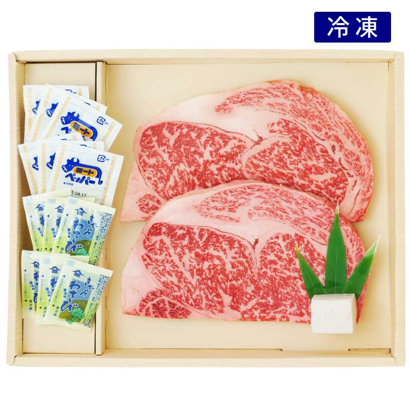 ●神戸牛高級ギフト●『氷彩』リブロースステーキセット（送料込）　【柔らかくきめ細かな肉質のリブロースをステーキで味わってみてください。】（冷凍）