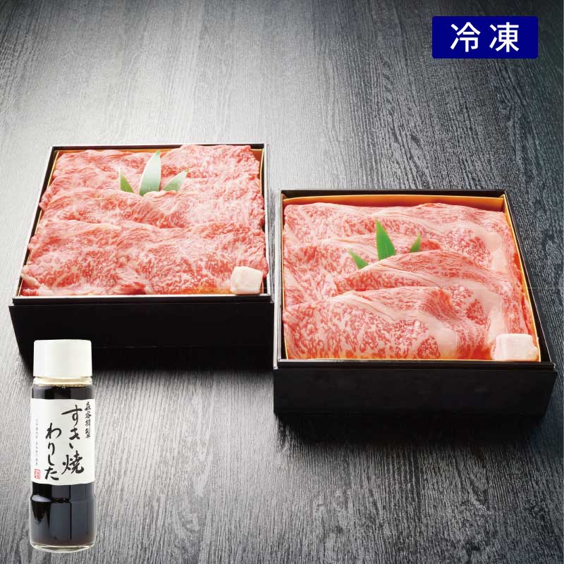 『雪華』神戸肉すき焼きセット「白」【豪華な重箱入りで華やかに食卓を彩ります】（冷凍）