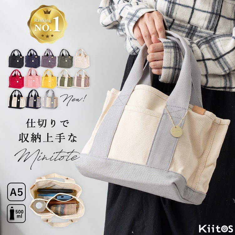 トートバッグ レディース ミニトートバッグ キャンバス 3つ仕切り マザーズバッグ ランチバッグ 小さめ かわいい おしゃれ 布 ミニ シンプル 自立 マチ広 大人 無地 黒 収納 軽量 通勤 かばん 鞄 ポケット 名入れ刺繍 プレゼント バレンタイン ギフト