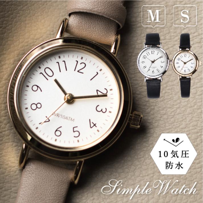 腕時計 レディース 防水 10気圧防水 撥水 メンズ 男女兼用 ユニセックス ペア ウォッチ 夫婦 記念 シンプル かわいい おしゃれ きれい 大人 女性 ブランド 20代 30代 40代 見やすい 日本製ムーブメント ギフト プレゼント 1年間のメーカー保証付 メール便送料無料