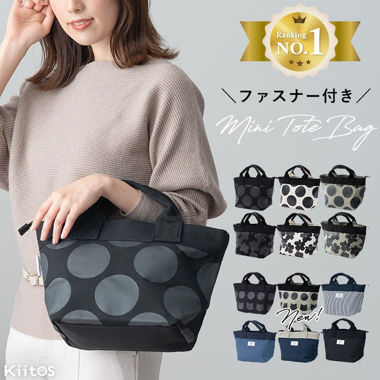 トートバッグ レディース 小さめ ミニトートバッグ ファスナー付き キャンバス かわいい おしゃれ 布 ドット フラワー 花柄 ミニバッグ プチバッグ ランチバッグ かばん ポケット 軽い 軽量 マチ広 ママ マザーズバッグ 自立 仕事 通勤 プレゼント ギフト