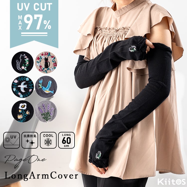 アームカバー uv ロング レディース かわいい おしゃれ 指出し 指穴 紫外線対策 UV手袋 綿 メッシュ 冷感加工 抗菌防臭 暑さ対策 軽量 紫外線遮へい率最大99% ネコ 猫 花柄 刺繍 事務 日焼け タトゥー 隠し 肘まで隠れる 60cm