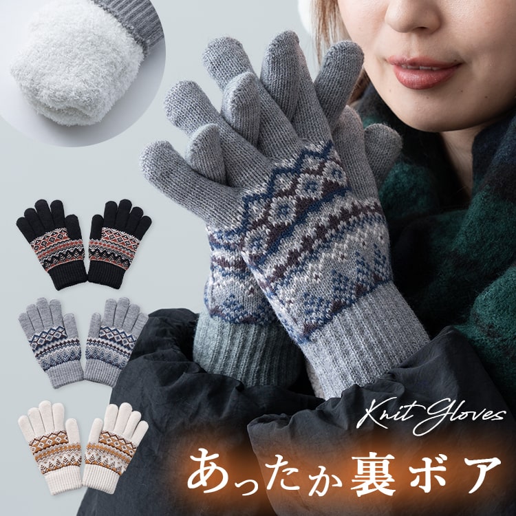 手袋 ニット レディース 雪柄 暖かい 裏地ボア 手袋 五本指 かわいい ギフト プレゼント もこもこ グローブ てぶくろ 防寒 防風 寒さ対策 冷え性 保温効果