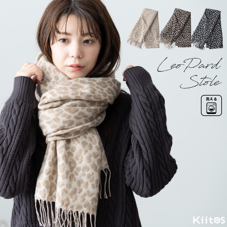 ストール 大判 レオパード ヒョウ柄 あったか 防寒 マフラー フリンジ 秋 冬 おしゃれ 大人 かわいい 厚手 洗える プレゼント ギフト