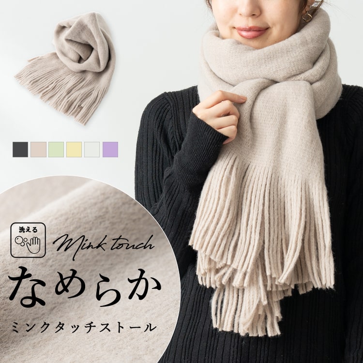 マフラー レディース ストール 厚手 秋 冬 防寒 暖かい 洗える 大判 ひざ掛け フェイクファー エコファー もこもこ あったか 軽い やわらか かわいい おしゃれ 大人 カジュアル きれい フリンジ 淡い プレゼント ギフト