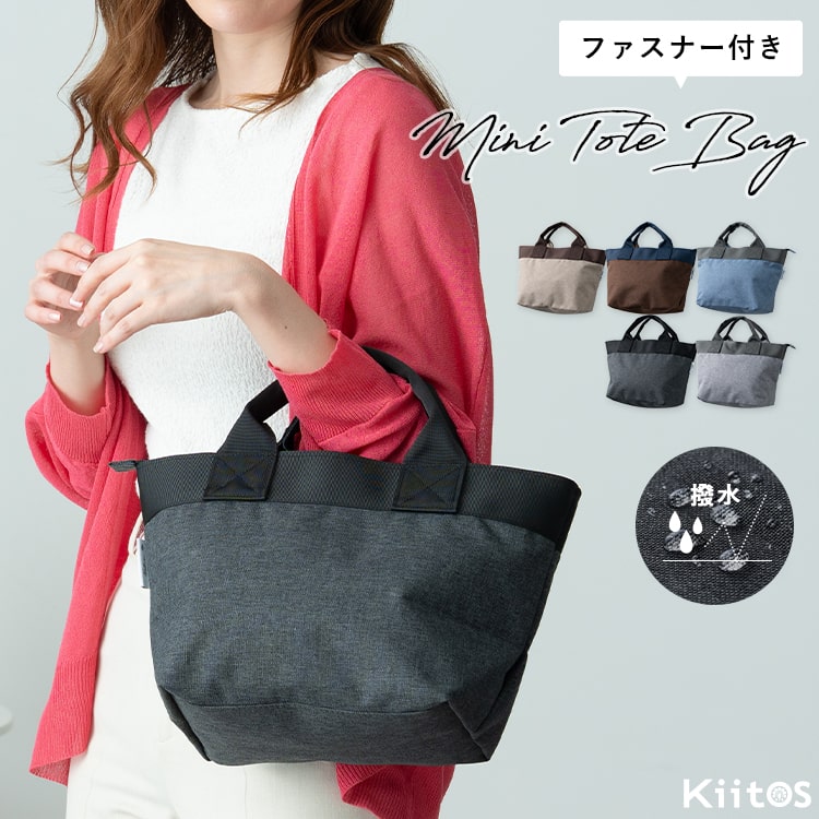 トートバッグ レディース 小さめ 軽量 撥水 自立 ミニトートバッグ ファスナー付き マチ付き ポリキャンバス ナイロン サブバッグ ランチバッグ かわいい おしゃれ 犬 散歩 旅行 買い物 シンプル 鞄 かばん カジュアル プレゼント ギフト