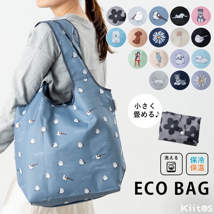 エコバッグ 保冷 保温 折りたたみ コンパクト トートバッグ ショッピングバッグ レジ袋 洗える アニマル 大容量 買物 コンビニバッグ かわいい おしゃれ ファスナー付き ナイロン 洗濯 レジャー アウトドア ピクニック 運動会 プレゼント ギフト