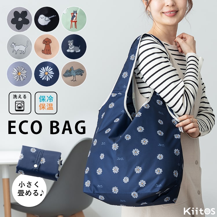 エコバッグ 保冷 保温 折りたたみ コンパクト トートバッグ ショッピングバッグ レジ袋 洗える アニマル 大容量 買物 コンビニバッグ かわいい おしゃれ ファスナー付き ナイロン 洗濯 レジャー アウトドア ピクニック 運動会 プレゼント ギフト