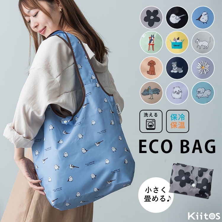 エコバッグ 保冷 保温 折りたたみ コンパクト トートバッグ ショッピングバッグ レジ袋 洗える アニマル 大容量 買物 コンビニバッグ かわいい おしゃれ ファスナー付き ナイロン 洗濯 レジャー アウトドア ピクニック 運動会 プレゼント ギフト