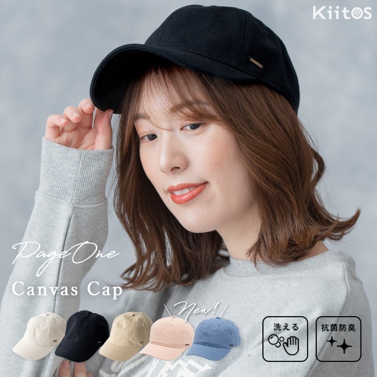 キャップ レディース 帽子 おしゃれ 抗菌防臭 洗える 深め コットン 綿 キャンバス ざっくり 日除け サイズ調整 無地 かわいい 大人 シンプル ワークキャップ 春 夏 秋 冬