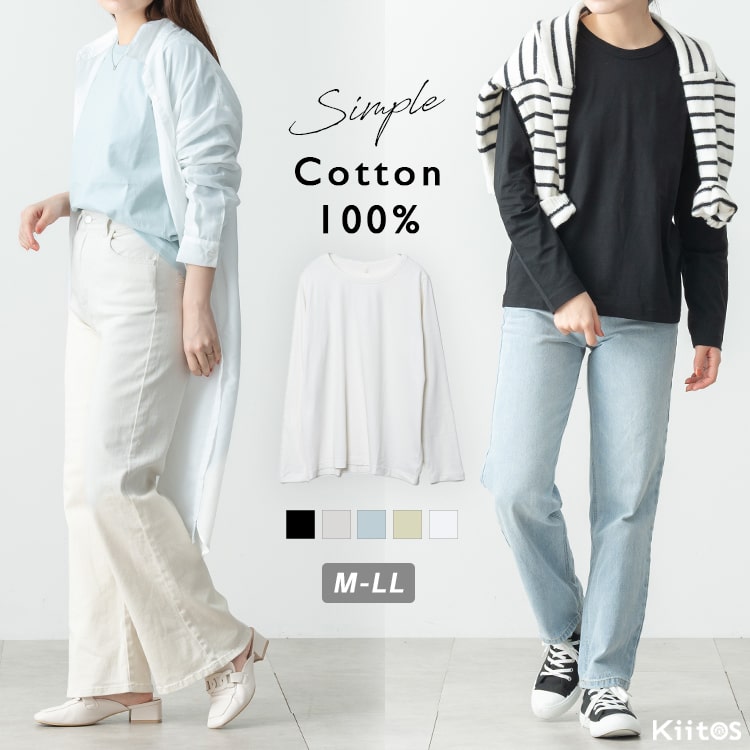 tシャツ 長袖 レディース 天竺 綿100% カットソー トップス おしゃれ かわいい 無地 Uネック ラウンドネック くすみカラー M L シンプル カジュアル  プレゼント 母の日 ギフト秋 冬 メール便送料無料