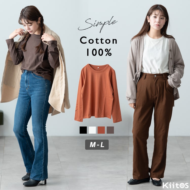 tシャツ 長袖 レディース USAコットン 綿100% カットソー トップス おしゃれ かわいい 無地 Uネック ラウンドネック くすみカラー M L シンプル カジュアル プレゼント ギフト 秋 冬