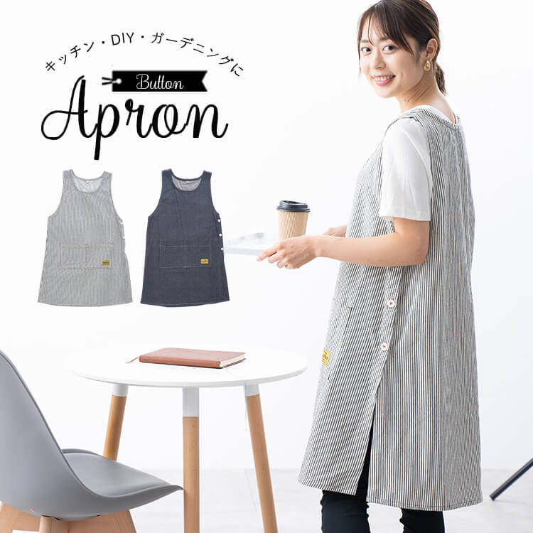 エプロン ワンピース デニム風 レディース アウトドア 保育士 おしゃれ かわいい コットン 綿100 ロング チュニック ワークエプロン 仕事 カフェ かぶるだけ ナチュラル 大人 大きいサイズ 北欧 春 夏 秋 冬 ギフト プレゼント メール便送料無料