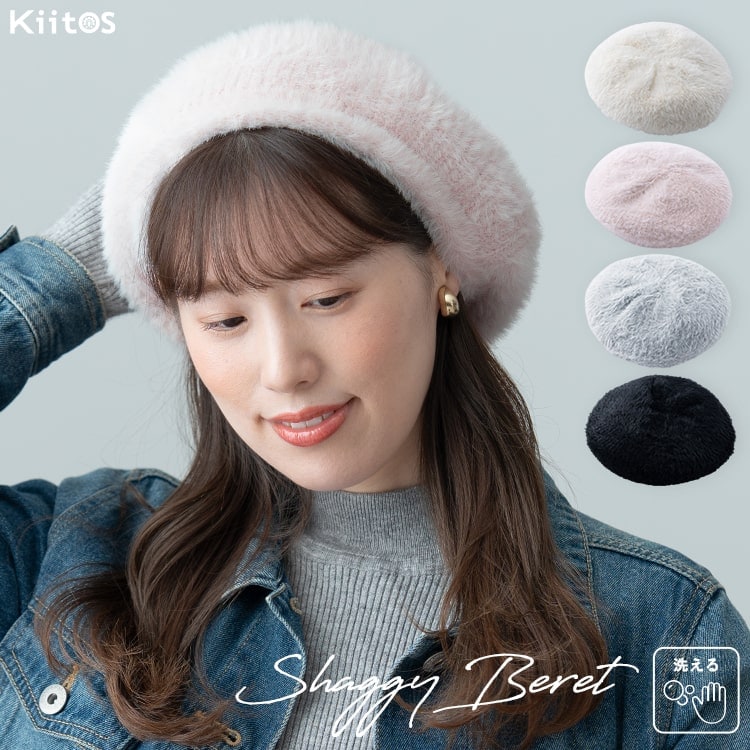 ベレー帽 レディース 帽子 シャギー フェイクファー エコファー 大きめ ゆったり 洗える ハット ふわふわ 柔らか 暖かい 防寒 無地 秋 冬 ギフト プレゼント