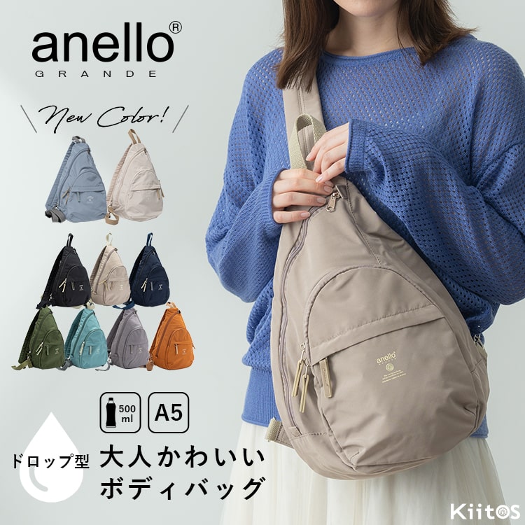 ボディバッグ レディース ブランド anello アネロ きれいめ おしゃれ 大人 かわいい メッセンジャーバッグ 上品 ナイロン ショルダーバッグ 斜め掛け かばん しずく型 20代 30代 40代 通学 プレゼント ギフト