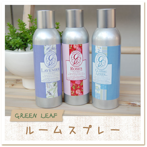 GREEN LEAF＊ルームスプレー