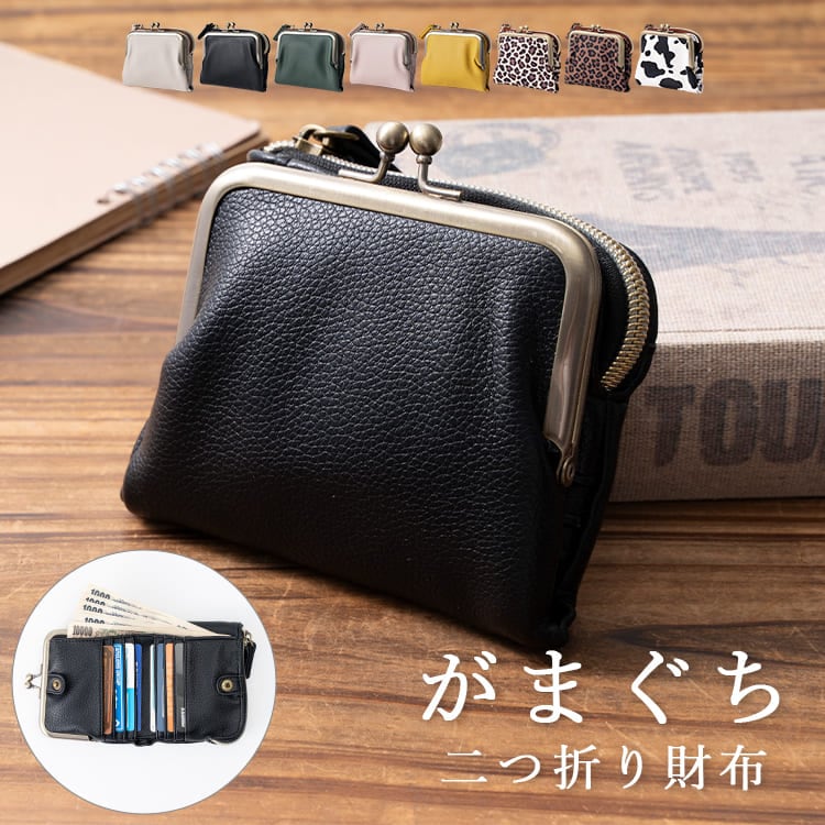 財布 レディース 二つ折 がま口 かわいい おしゃれ 薄い 軽い 合皮 レトロ シンプル ミニ財布 コンパクト 小さい 大人 カード プレゼント ギフト