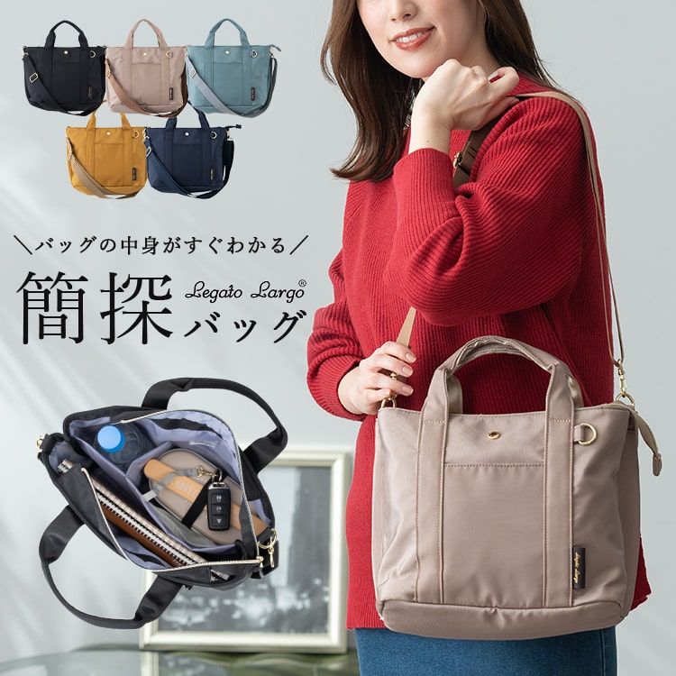 トートバッグ レディース ブランド 仕切り 2way ショルダーバッグ 斜め掛け 撥水 Legato Largo レガートラルゴ 自立 おしゃれ 大人 a5 ペットボトル ファスナー付き 簡探バッグ メッシュポケット 犬 散歩 小さめ かわいい 通勤 通学 プレゼント 母の日 ギフト